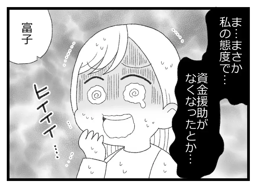 「謝罪したい」破談かと思ったお見合い相手からまさかの連絡！ もう一度会うor会わない？【母親ならすべてを許さないとダメですか？ Vol.16】