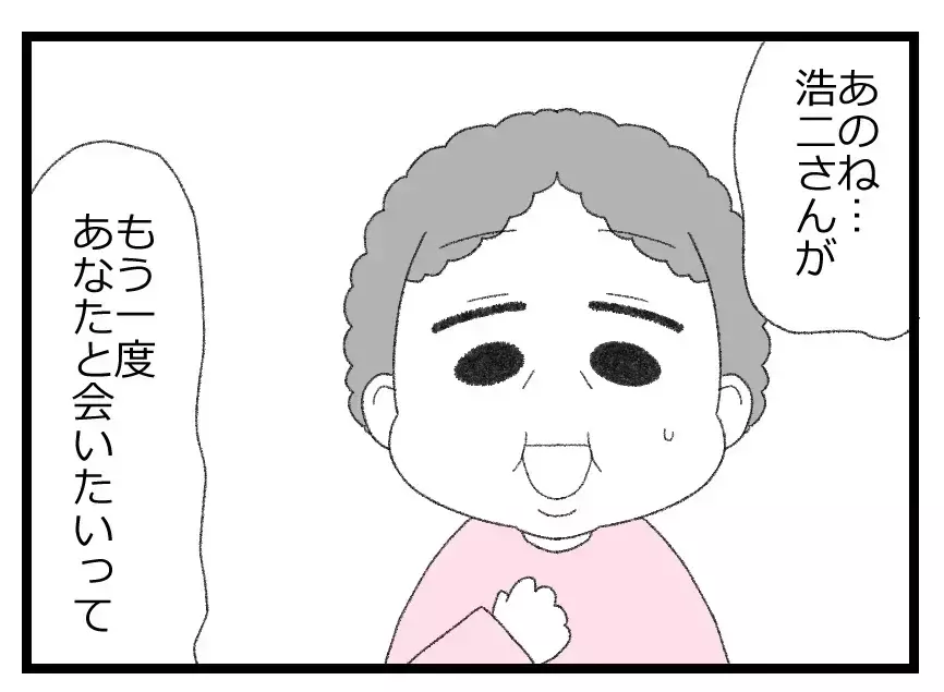 「謝罪したい」破談かと思ったお見合い相手からまさかの連絡！ もう一度会うor会わない？【母親ならすべてを許さないとダメですか？ Vol.16】