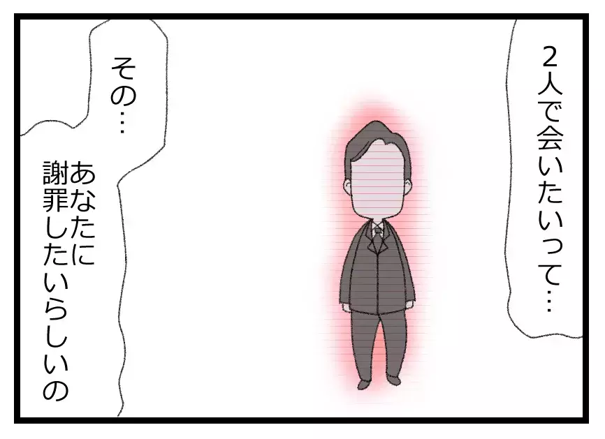 「謝罪したい」破談かと思ったお見合い相手からまさかの連絡！ もう一度会うor会わない？【母親ならすべてを許さないとダメですか？ Vol.16】