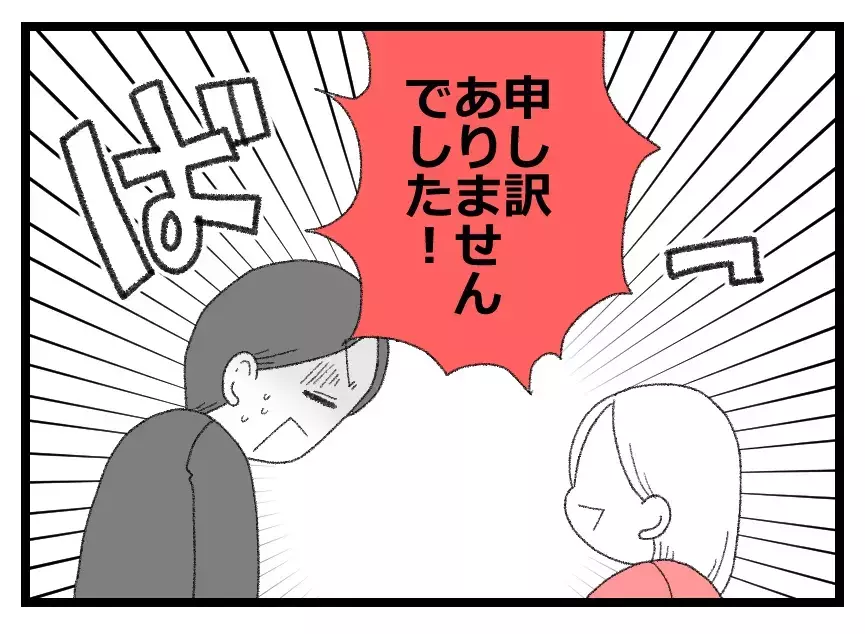 お見合い相手にもう一度会ってみたものの会話がない…無言が続く気まずさの行方は？【母親ならすべてを許さないとダメですか？ Vol.17】