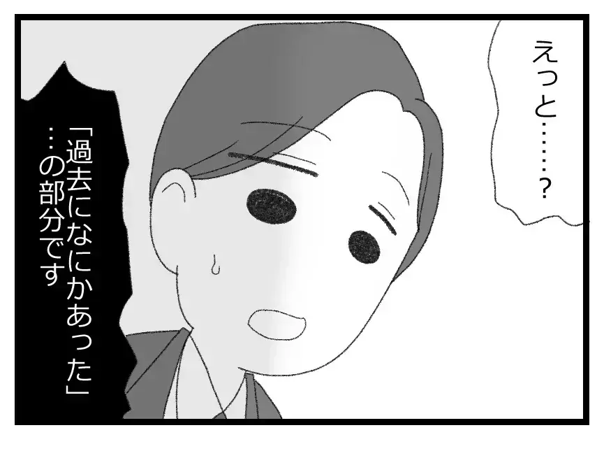 お見合い相手にもう一度会ってみたものの会話がない…無言が続く気まずさの行方は？【母親ならすべてを許さないとダメですか？ Vol.17】