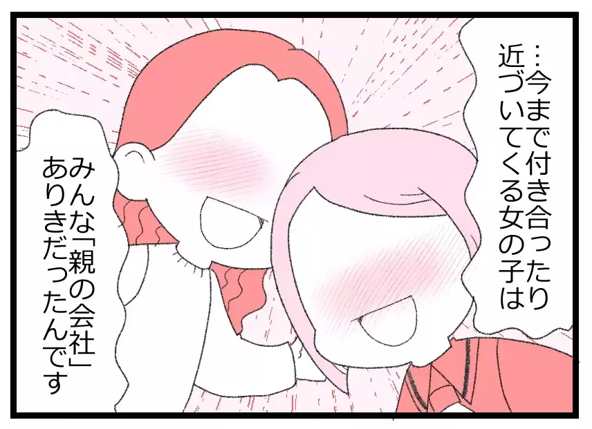 酷いことを言ったのには理由があった…次男ならではの苦悩を打ち明ける彼からのお願い事とは？【母親ならすべてを許さないとダメですか？ Vol.18】