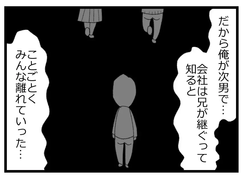 酷いことを言ったのには理由があった…次男ならではの苦悩を打ち明ける彼からのお願い事とは？【母親ならすべてを許さないとダメですか？ Vol.18】