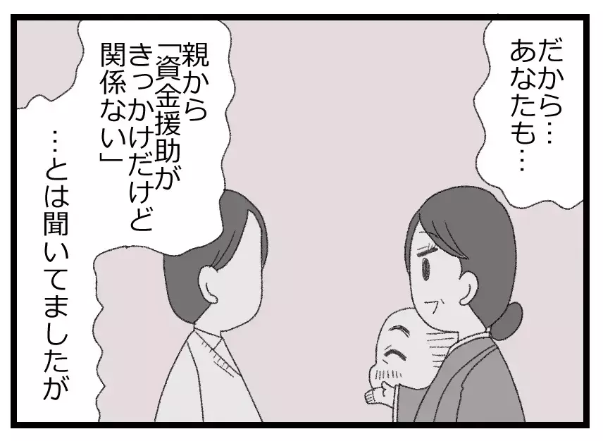 酷いことを言ったのには理由があった…次男ならではの苦悩を打ち明ける彼からのお願い事とは？【母親ならすべてを許さないとダメですか？ Vol.18】