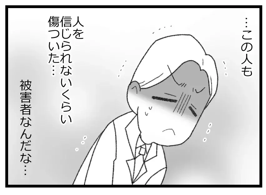酷いことを言ったのには理由があった…次男ならではの苦悩を打ち明ける彼からのお願い事とは？【母親ならすべてを許さないとダメですか？ Vol.18】