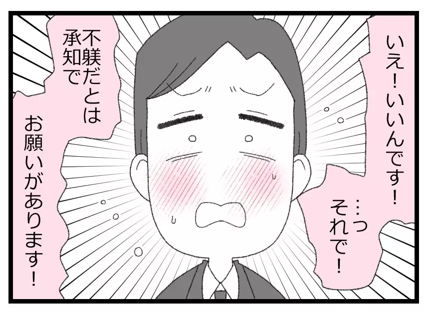 酷いことを言ったのには理由があった…次男ならではの苦悩を打ち明ける彼からのお願い事とは？【母親ならすべてを許さないとダメですか？ Vol.18】