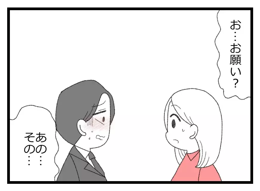 「出会いをやり直すチャンスがほしい」せめて友だちからでも…彼のお願いを聞いてあげるべき？【母親ならすべてを許さないとダメですか？ Vol.19】