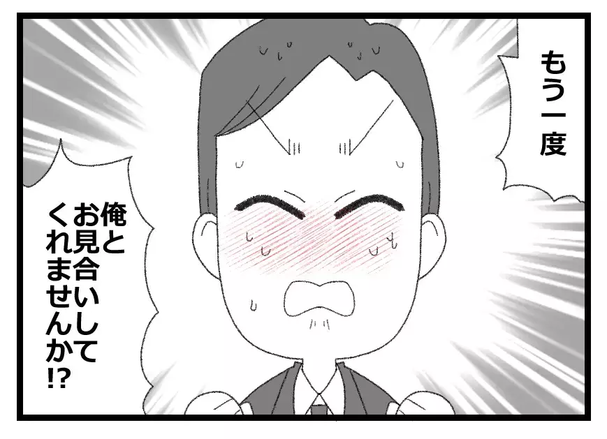 「出会いをやり直すチャンスがほしい」せめて友だちからでも…彼のお願いを聞いてあげるべき？【母親ならすべてを許さないとダメですか？ Vol.19】