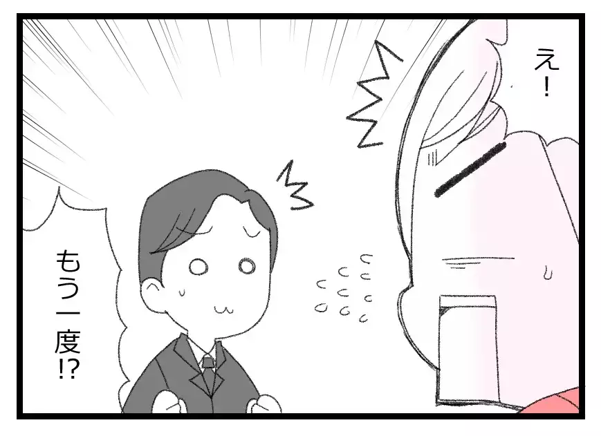 「出会いをやり直すチャンスがほしい」せめて友だちからでも…彼のお願いを聞いてあげるべき？【母親ならすべてを許さないとダメですか？ Vol.19】