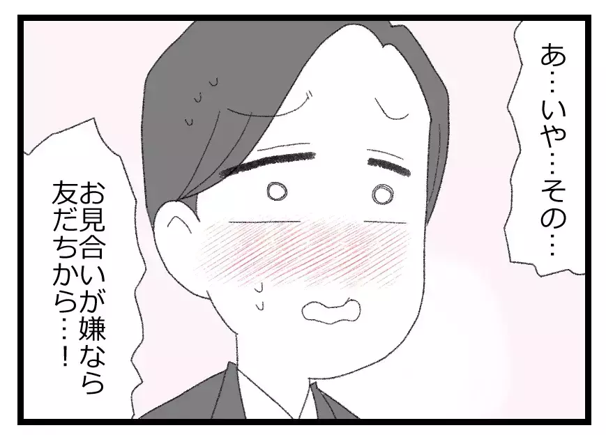 「出会いをやり直すチャンスがほしい」せめて友だちからでも…彼のお願いを聞いてあげるべき？【母親ならすべてを許さないとダメですか？ Vol.19】