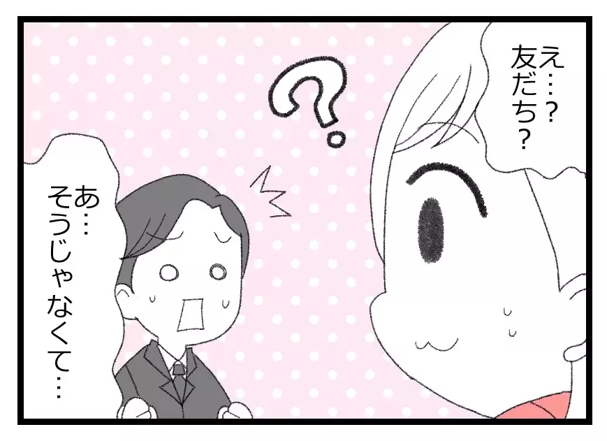 「出会いをやり直すチャンスがほしい」せめて友だちからでも…彼のお願いを聞いてあげるべき？【母親ならすべてを許さないとダメですか？ Vol.19】
