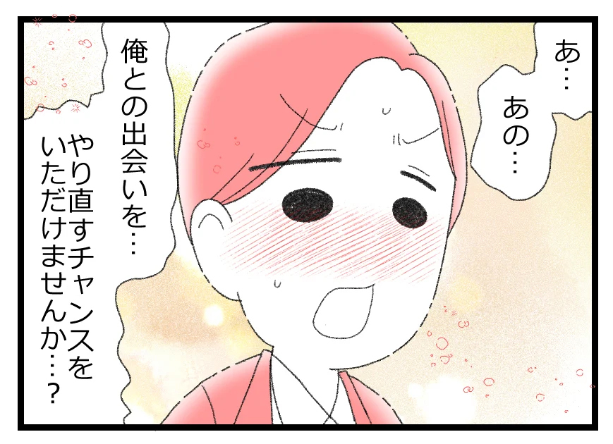 「出会いをやり直すチャンスがほしい」せめて友だちからでも…彼のお願いを聞いてあげるべき？【母親ならすべてを許さないとダメですか？ Vol.19】
