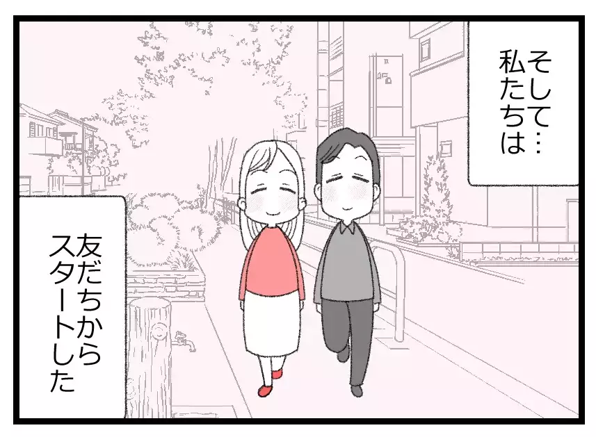 兄と比べられコンプレックスの塊に…トラウマを抱える彼とまずは友だちとして交際スタート！【母親ならすべてを許さないとダメですか？ Vol.20】
