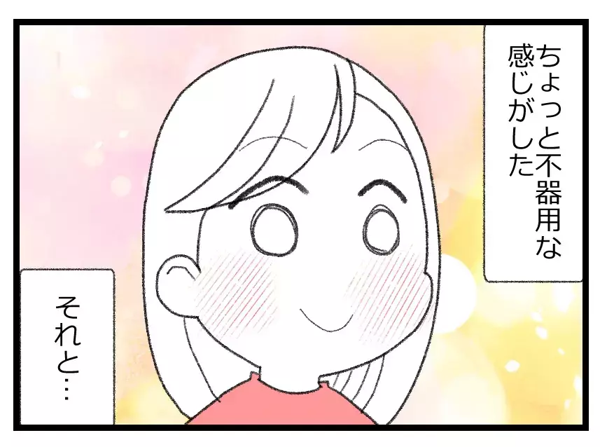 兄と比べられコンプレックスの塊に…トラウマを抱える彼とまずは友だちとして交際スタート！【母親ならすべてを許さないとダメですか？ Vol.20】