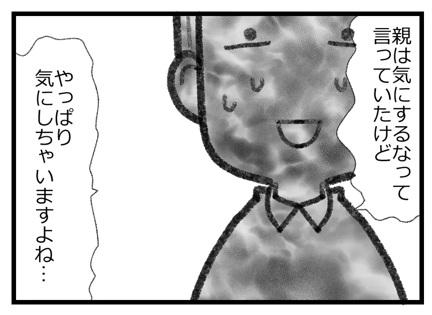 兄と比べられコンプレックスの塊に…トラウマを抱える彼とまずは友だちとして交際スタート！【母親ならすべてを許さないとダメですか？ Vol.20】