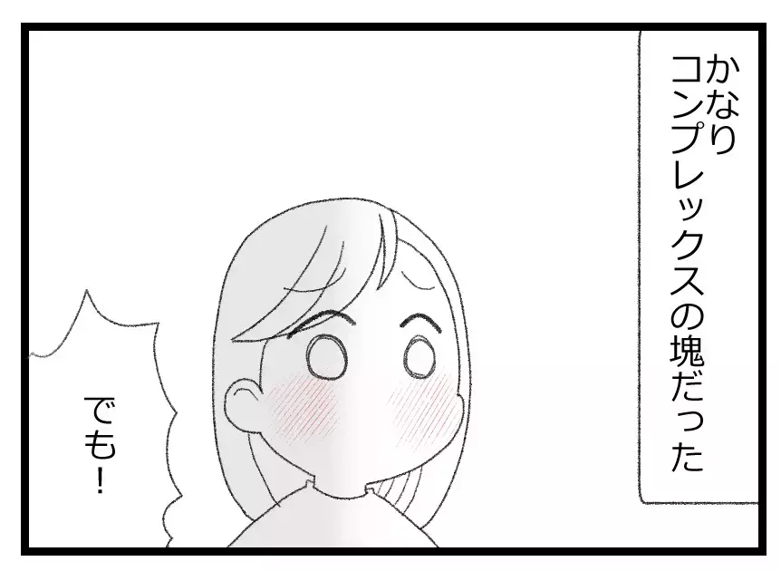 兄と比べられコンプレックスの塊に…トラウマを抱える彼とまずは友だちとして交際スタート！【母親ならすべてを許さないとダメですか？ Vol.20】
