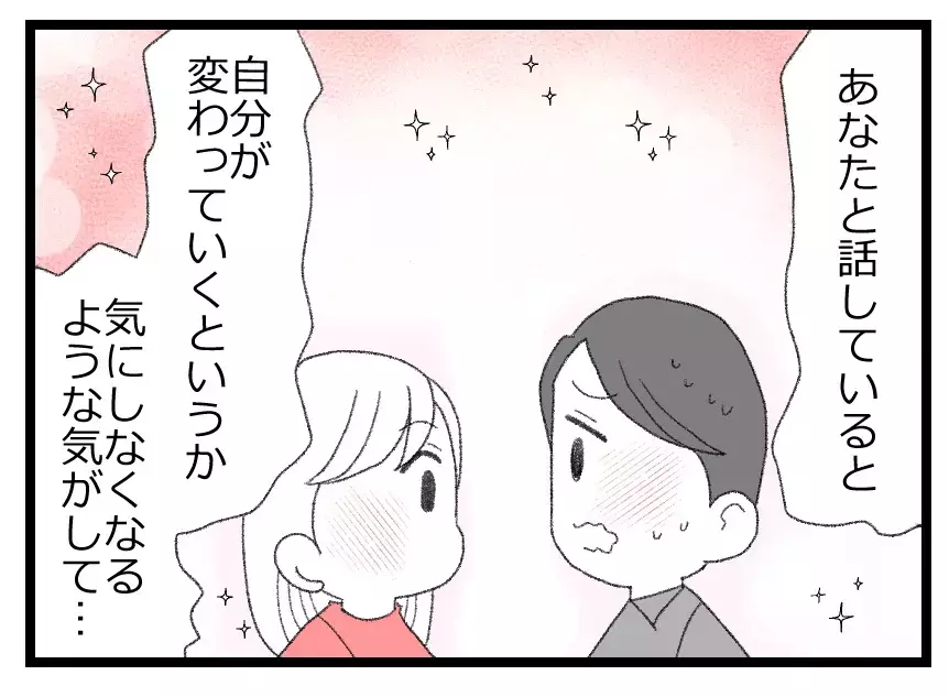 兄と比べられコンプレックスの塊に…トラウマを抱える彼とまずは友だちとして交際スタート！【母親ならすべてを許さないとダメですか？ Vol.20】