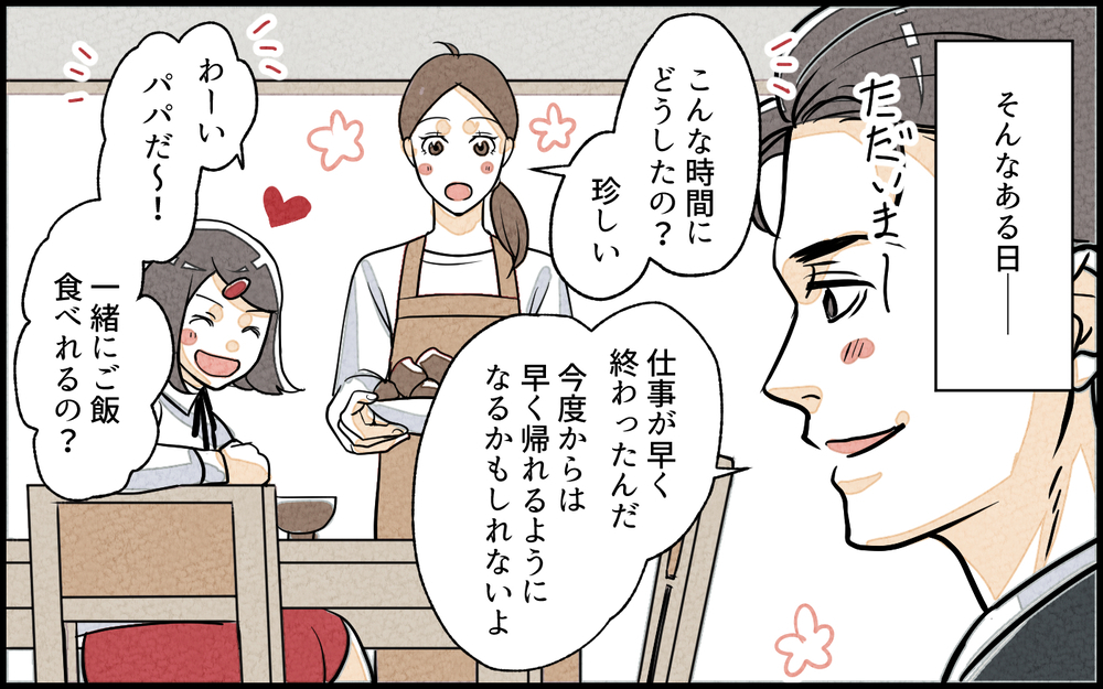 「子どもは褒めて育てないと」動かない夫が正論だけ言い続ける…限界ワンオペ妻に訪れる想定外の展開