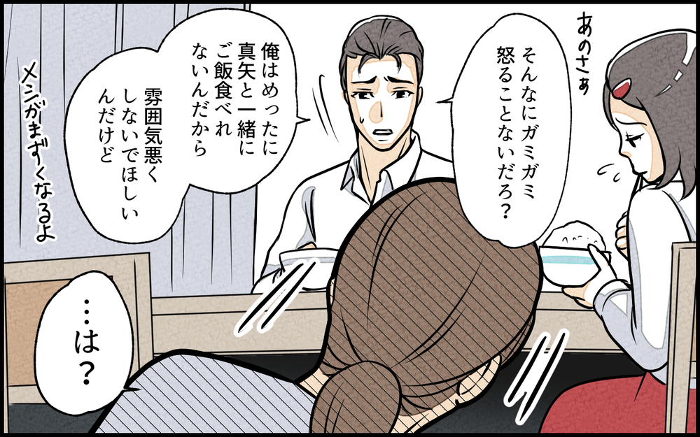 「子どもは褒めて育てないと」動かない夫が正論だけ言い続ける…限界ワンオペ妻に訪れる想定外の展開