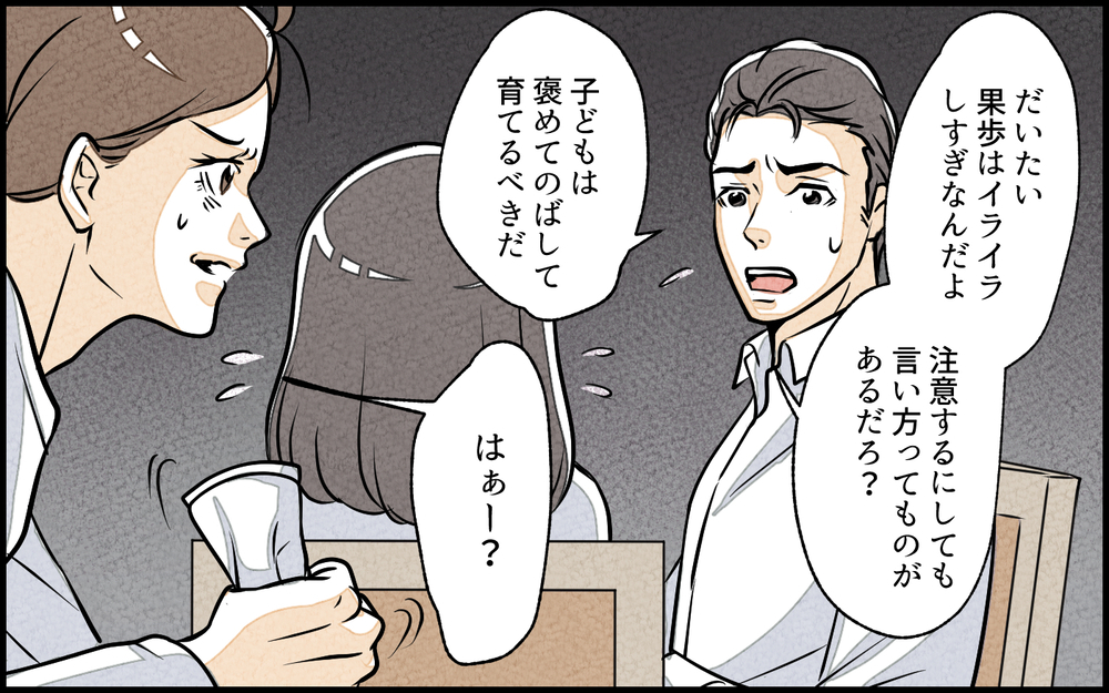 「子どもは褒めて育てないと」動かない夫が正論だけ言い続ける…限界ワンオペ妻に訪れる想定外の展開