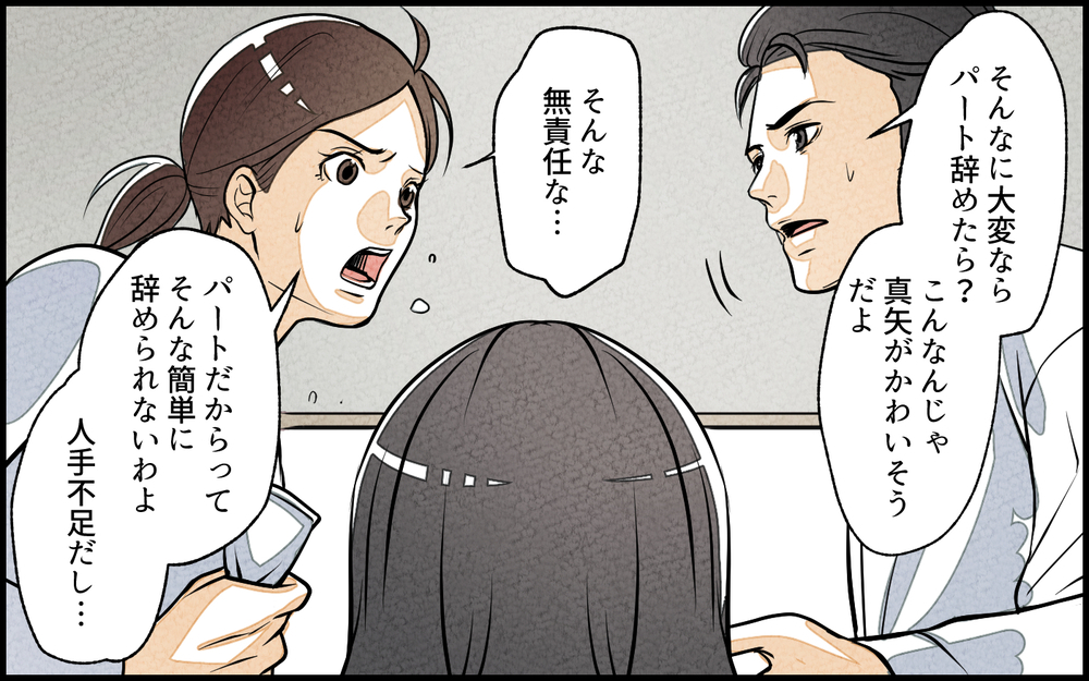 「子どもは褒めて育てないと」動かない夫が正論だけ言い続ける…限界ワンオペ妻に訪れる想定外の展開