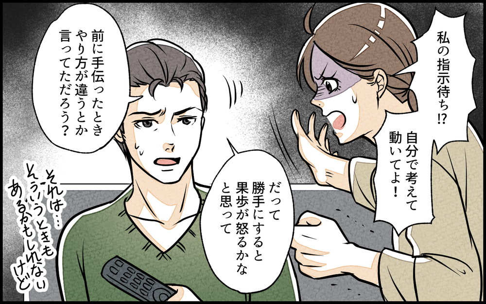 「子どもは褒めて育てないと」動かない夫が正論だけ言い続ける…限界ワンオペ妻に訪れる想定外の展開
