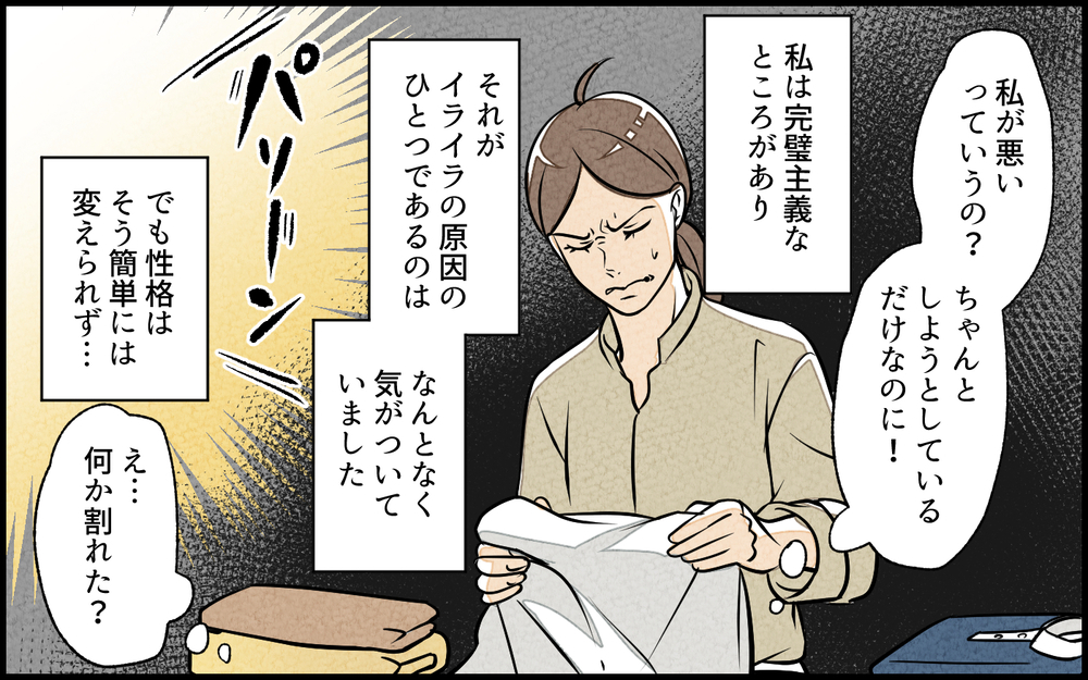 「子どもは褒めて育てないと」動かない夫が正論だけ言い続ける…限界ワンオペ妻に訪れる想定外の展開