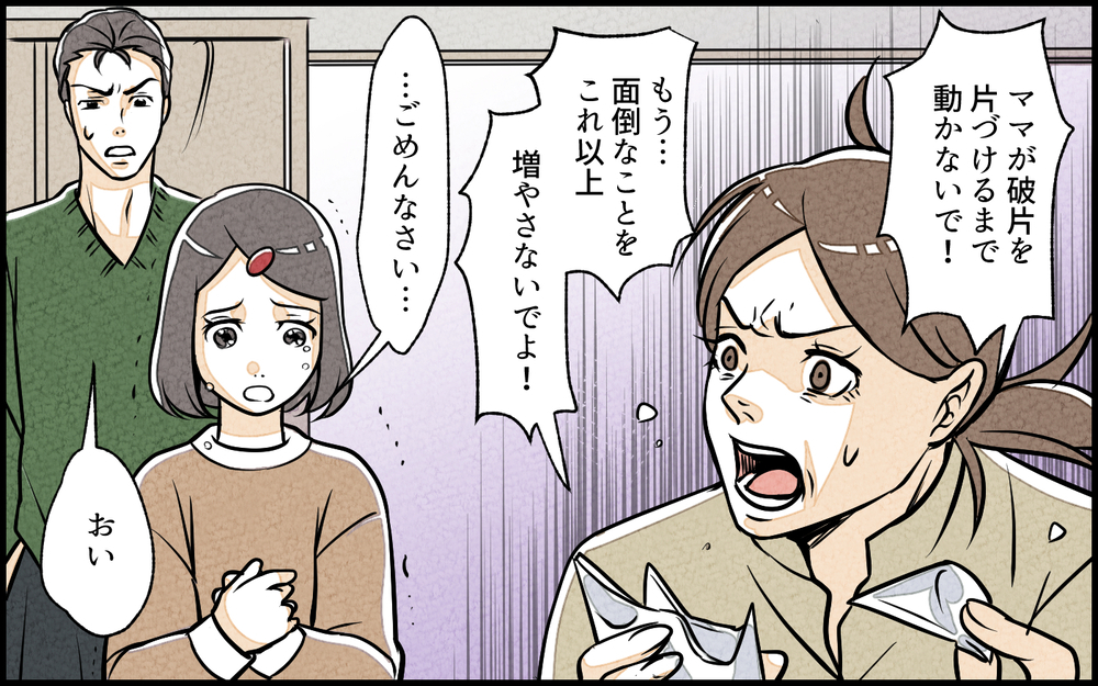 「子どもは褒めて育てないと」動かない夫が正論だけ言い続ける…限界ワンオペ妻に訪れる想定外の展開