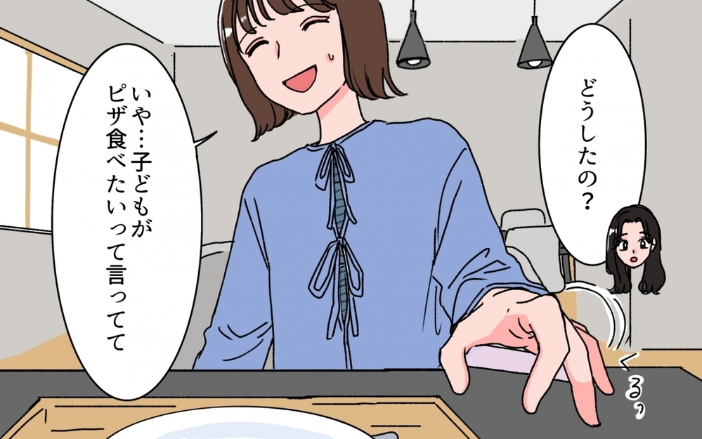 「俺と子どものためにピザ頼んで？」夫が友人との外出中の妻にわざわざ連絡!? 帰宅後も嫌味を言い続ける夫の素顔