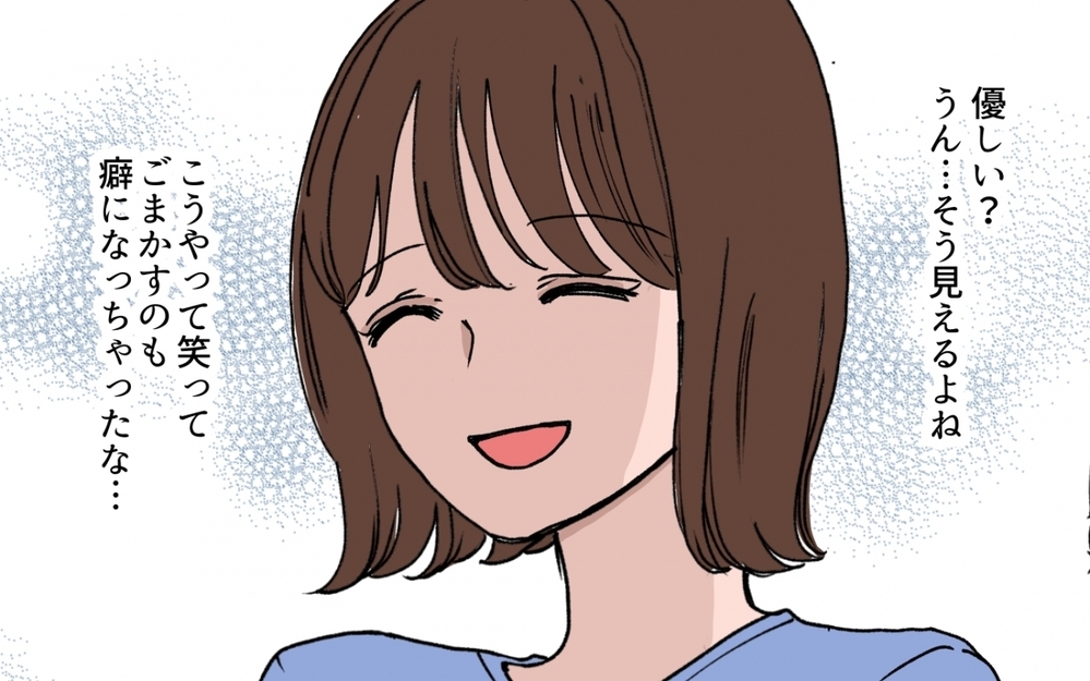 「俺と子どものためにピザ頼んで？」夫が友人との外出中の妻にわざわざ連絡!? 帰宅後も嫌味を言い続ける夫の素顔