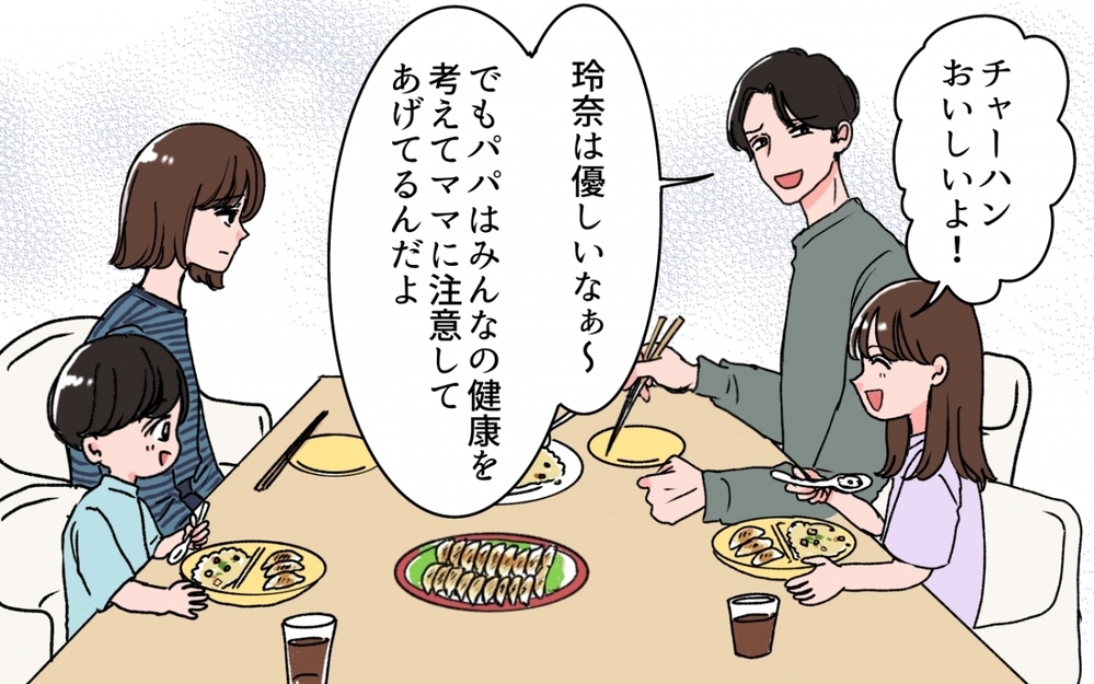 「俺と子どものためにピザ頼んで？」夫が友人との外出中の妻にわざわざ連絡!? 帰宅後も嫌味を言い続ける夫の素顔