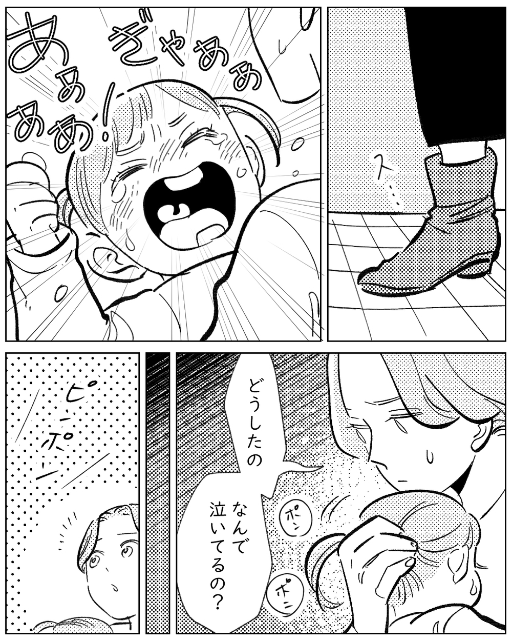 「ねぇあれって…」夫が勝手に決めた訳あり物件…子連れで引っ越した家族に異変が!?