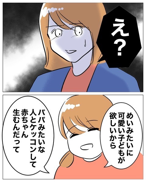 「娘の通園バッグに手紙が入ってる…？」保育園の先生と夫の関係が怪しい!? 妻の知らない夫の顔