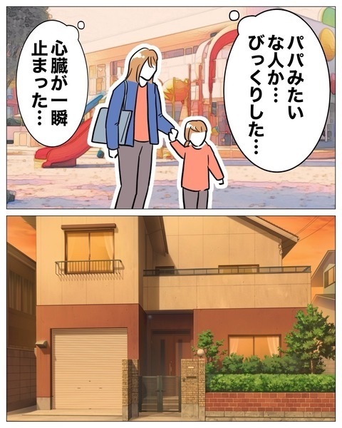 「娘の通園バッグに手紙が入ってる…？」保育園の先生と夫の関係が怪しい!? 妻の知らない夫の顔