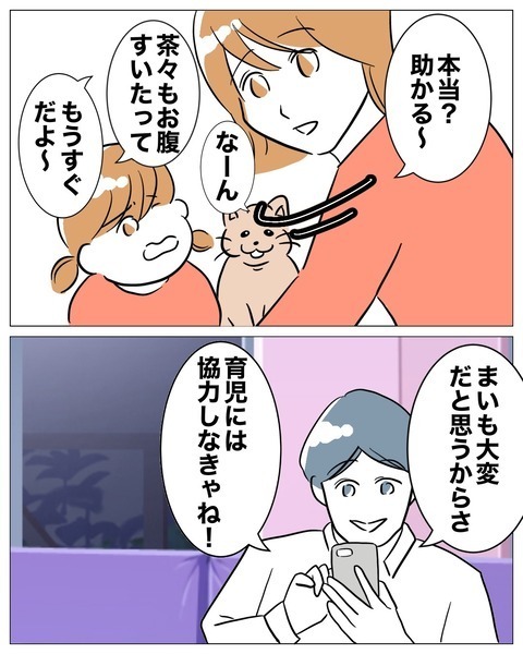 「娘の通園バッグに手紙が入ってる…？」保育園の先生と夫の関係が怪しい!? 妻の知らない夫の顔