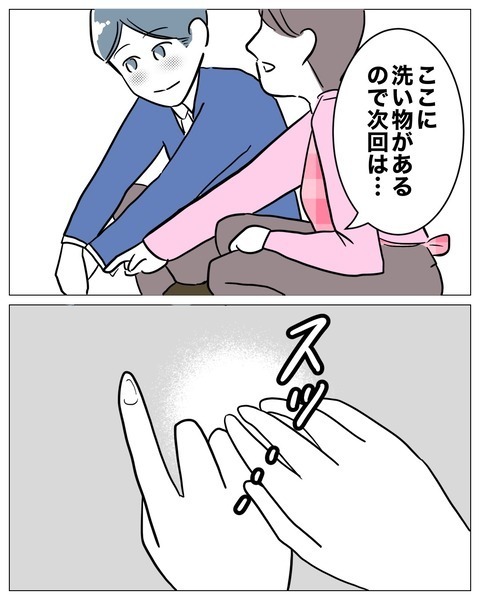 「娘の通園バッグに手紙が入ってる…？」保育園の先生と夫の関係が怪しい!? 妻の知らない夫の顔