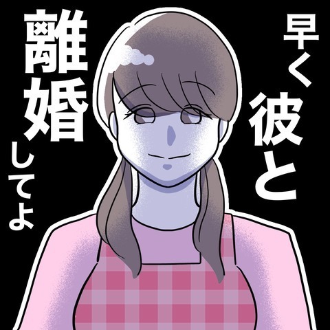 「娘の通園バッグに手紙が入ってる…？」保育園の先生と夫の関係が怪しい!? 妻の知らない夫の顔