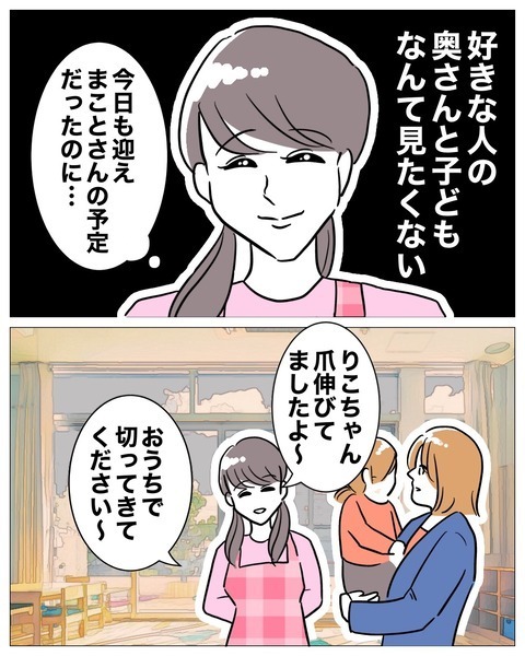 「娘の通園バッグに手紙が入ってる…？」保育園の先生と夫の関係が怪しい!? 妻の知らない夫の顔