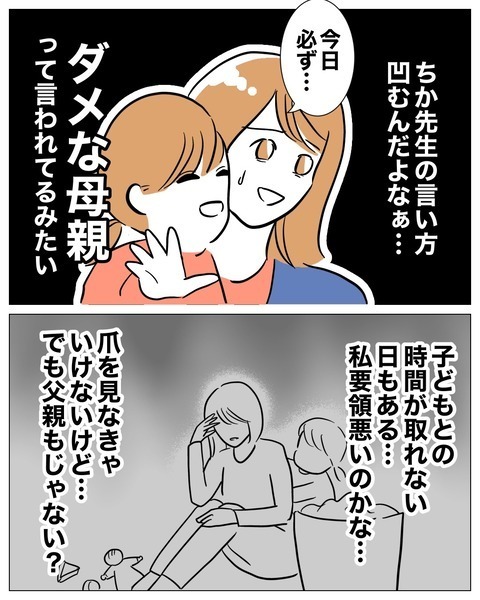 「娘の通園バッグに手紙が入ってる…？」保育園の先生と夫の関係が怪しい!? 妻の知らない夫の顔