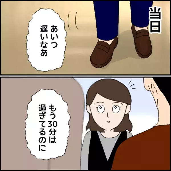 結婚を考えてた彼と別れたよし子→結婚を意識した付き合いをしたいという男性を紹介されるがまさかの展開に！【あなたが理解できません Vol.1】