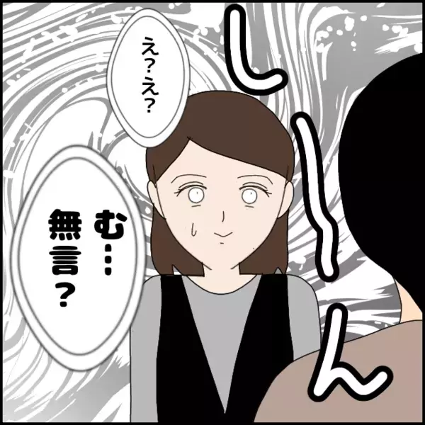 結婚を考えてた彼と別れたよし子→結婚を意識した付き合いをしたいという男性を紹介されるがまさかの展開に！【あなたが理解できません Vol.1】