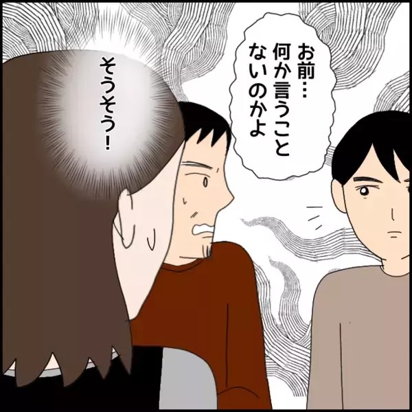 クセ強だけど穏やかでやさしそうな彼…これまで出会ったことのない不思議なオーラによし子の恋心が走り出す!?【あなたが理解できません Vol.2】