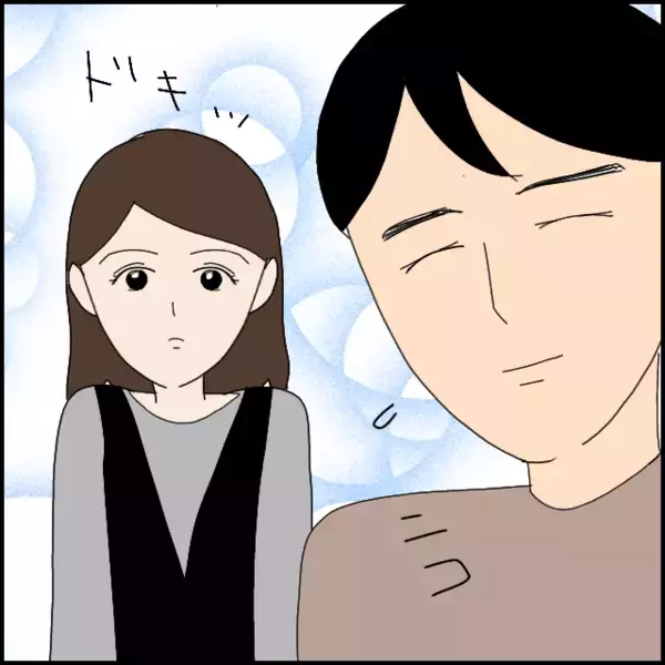 クセ強だけど穏やかでやさしそうな彼…これまで出会ったことのない不思議なオーラによし子の恋心が走り出す!?【あなたが理解できません Vol.2】