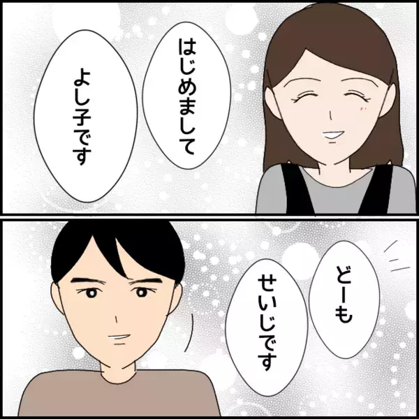 クセ強だけど穏やかでやさしそうな彼…これまで出会ったことのない不思議なオーラによし子の恋心が走り出す!?【あなたが理解できません Vol.2】