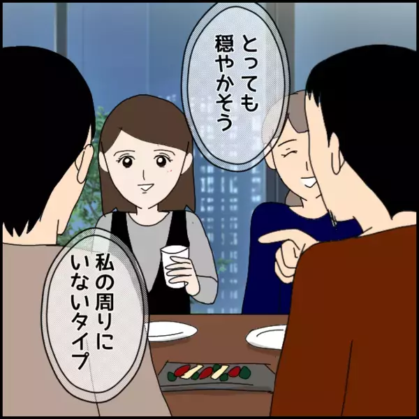 クセ強だけど穏やかでやさしそうな彼…これまで出会ったことのない不思議なオーラによし子の恋心が走り出す!?【あなたが理解できません Vol.2】