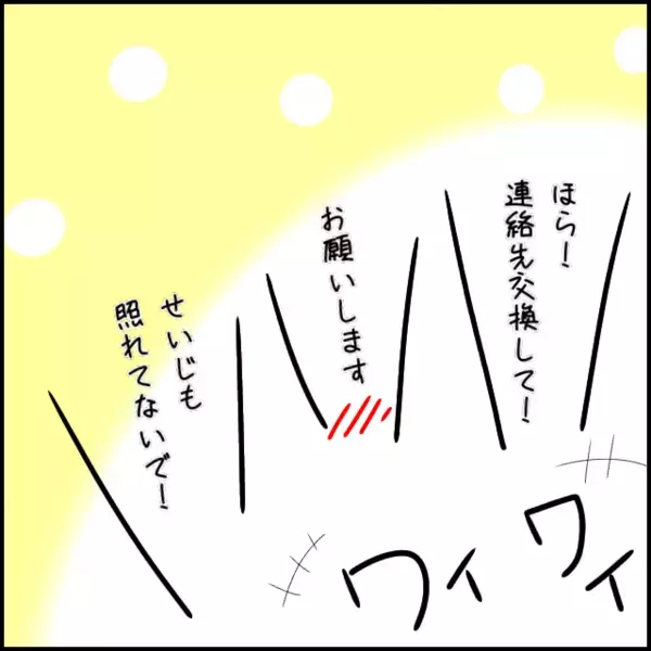 クセ強だけど穏やかでやさしそうな彼…これまで出会ったことのない不思議なオーラによし子の恋心が走り出す!?【あなたが理解できません Vol.2】