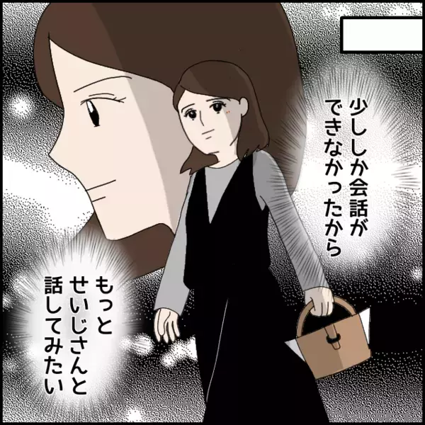 クセ強だけど穏やかでやさしそうな彼…これまで出会ったことのない不思議なオーラによし子の恋心が走り出す!?【あなたが理解できません Vol.2】