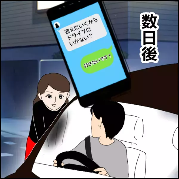 穏やかに相槌を打つ無口な彼…沈黙続きのドライブでも楽しくないわけじゃない？【あなたが理解できません Vol.3】
