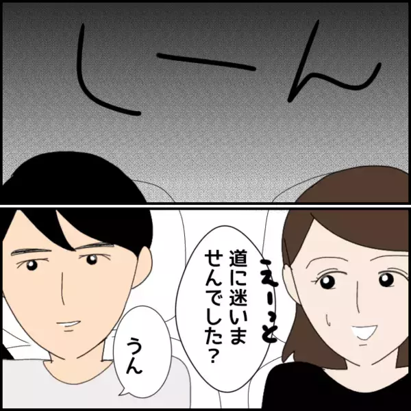 穏やかに相槌を打つ無口な彼…沈黙続きのドライブでも楽しくないわけじゃない？【あなたが理解できません Vol.3】