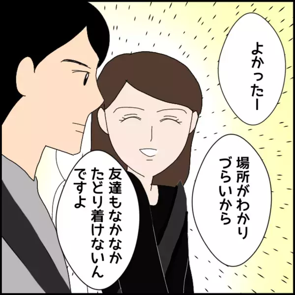 穏やかに相槌を打つ無口な彼…沈黙続きのドライブでも楽しくないわけじゃない？【あなたが理解できません Vol.3】